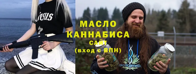 купить наркоту  Зарайск  ТГК гашишное масло 